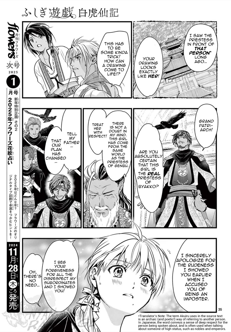 Fushigi Yuugi: Byakko Senki Chapter 11 page 36 - Chapter 11: True Priestess & False Priestess