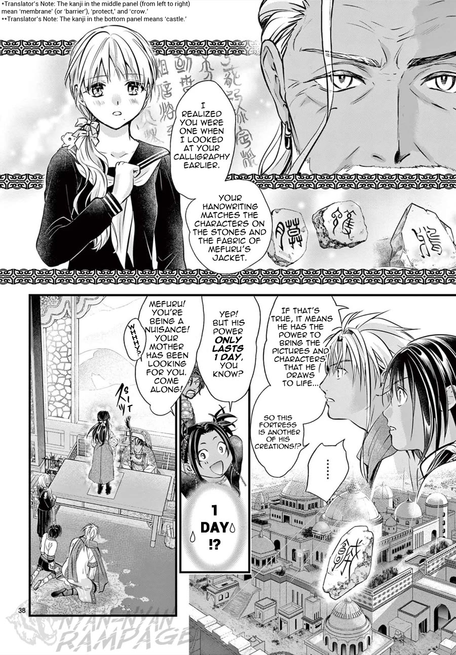 Fushigi Yuugi: Byakko Senki Chapter 11 page 39 - Chapter 11: True Priestess & False Priestess