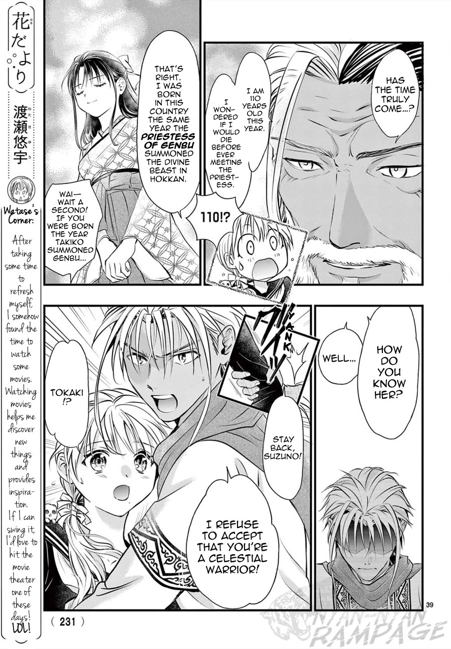 Fushigi Yuugi: Byakko Senki Chapter 11 page 40 - Chapter 11: True Priestess & False Priestess