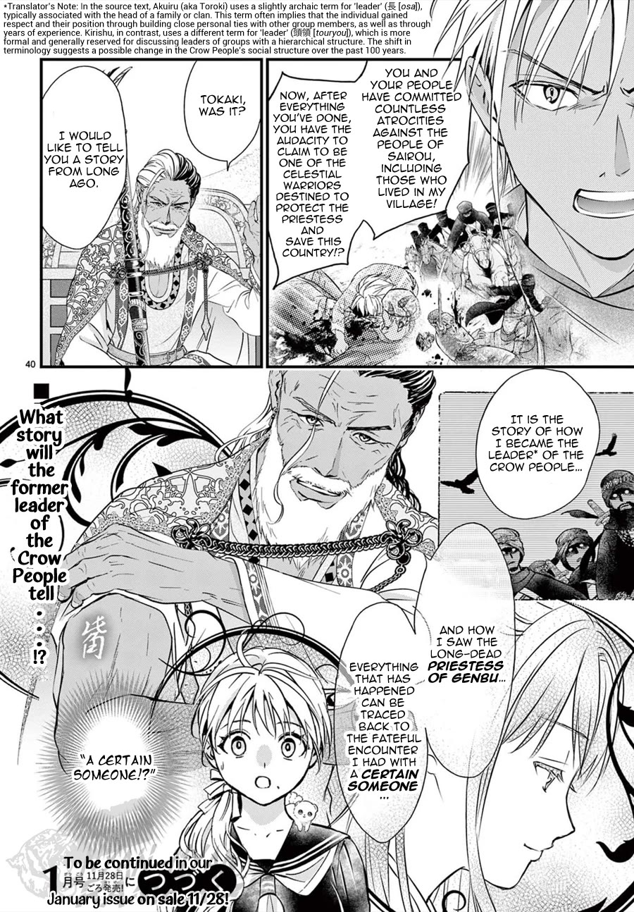 Fushigi Yuugi: Byakko Senki Chapter 11 page 41 - Chapter 11: True Priestess & False Priestess