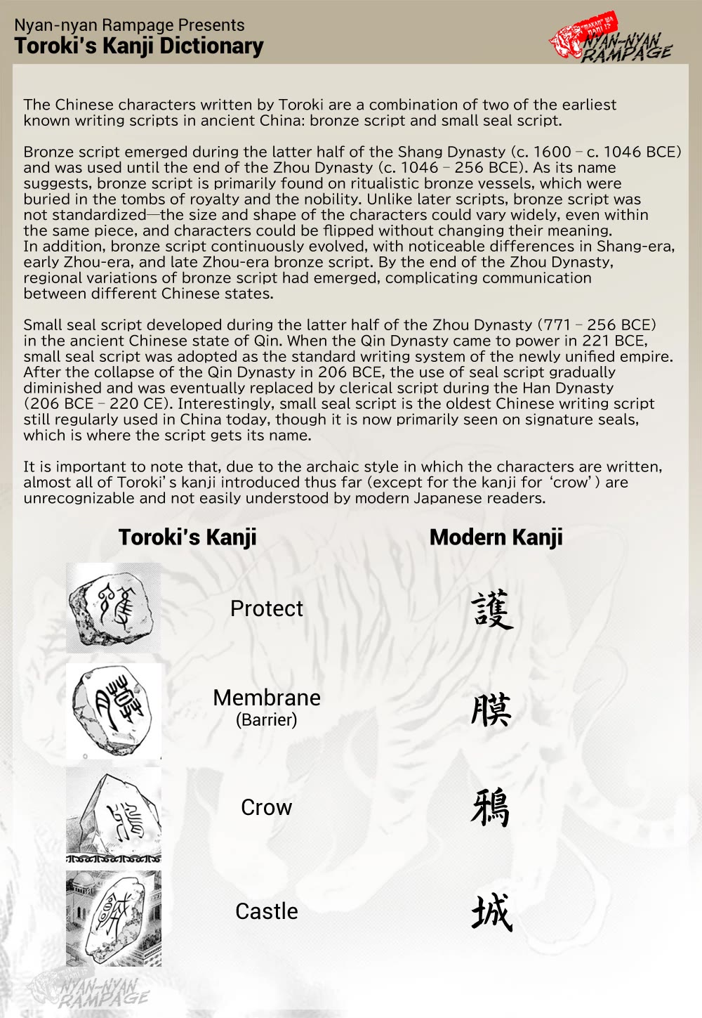 Fushigi Yuugi: Byakko Senki Chapter 11 page 42 - Chapter 11: True Priestess & False Priestess