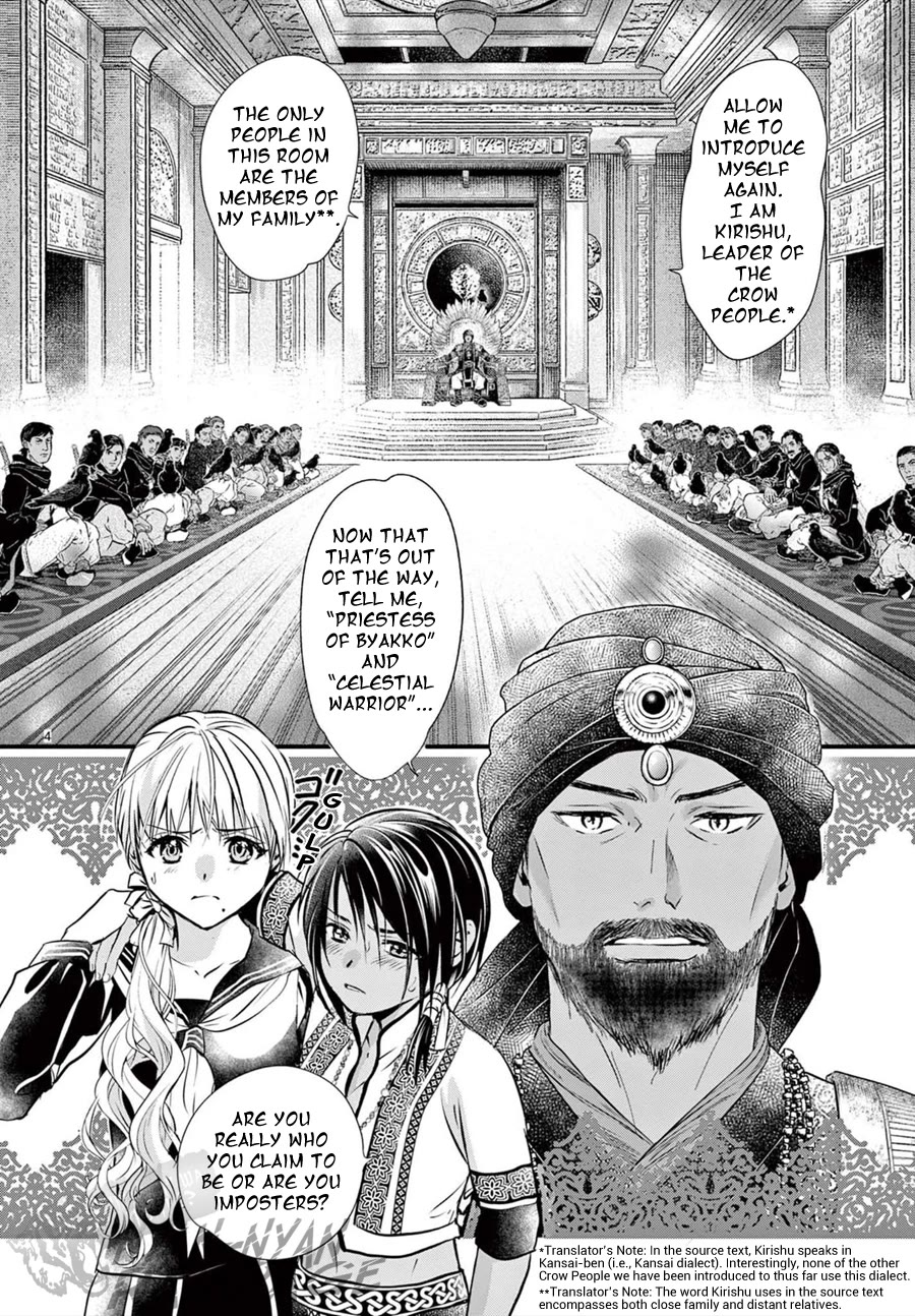 Fushigi Yuugi: Byakko Senki Chapter 11 page 6 - Chapter 11: True Priestess & False Priestess