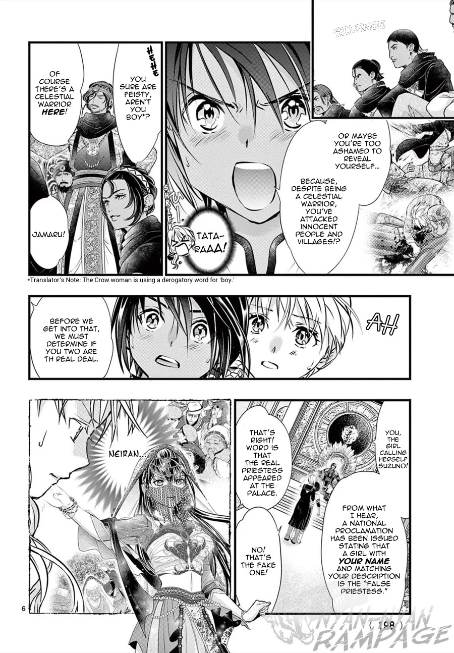 Fushigi Yuugi: Byakko Senki Chapter 11 page 8 - Chapter 11: True Priestess & False Priestess