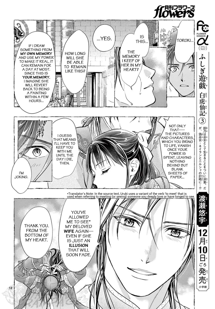 Fushigi Yuugi: Byakko Senki Chapter 12 page 13 - Chapter 12: Remembrance Everlasting