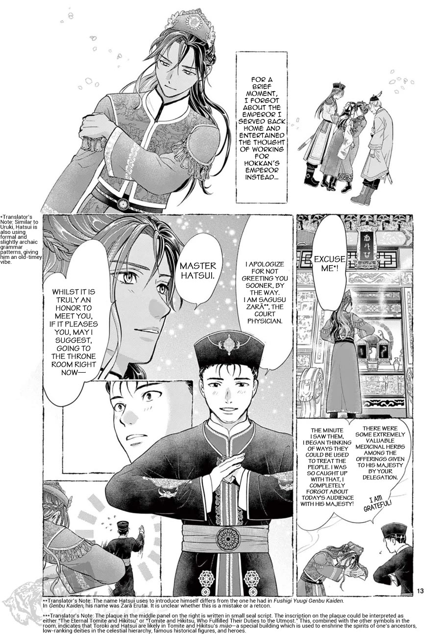Fushigi Yuugi: Byakko Senki Chapter 12 page 14 - Chapter 12: Remembrance Everlasting