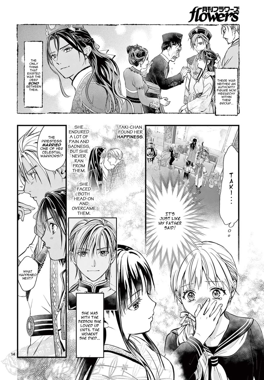 Fushigi Yuugi: Byakko Senki Chapter 12 page 15 - Chapter 12: Remembrance Everlasting