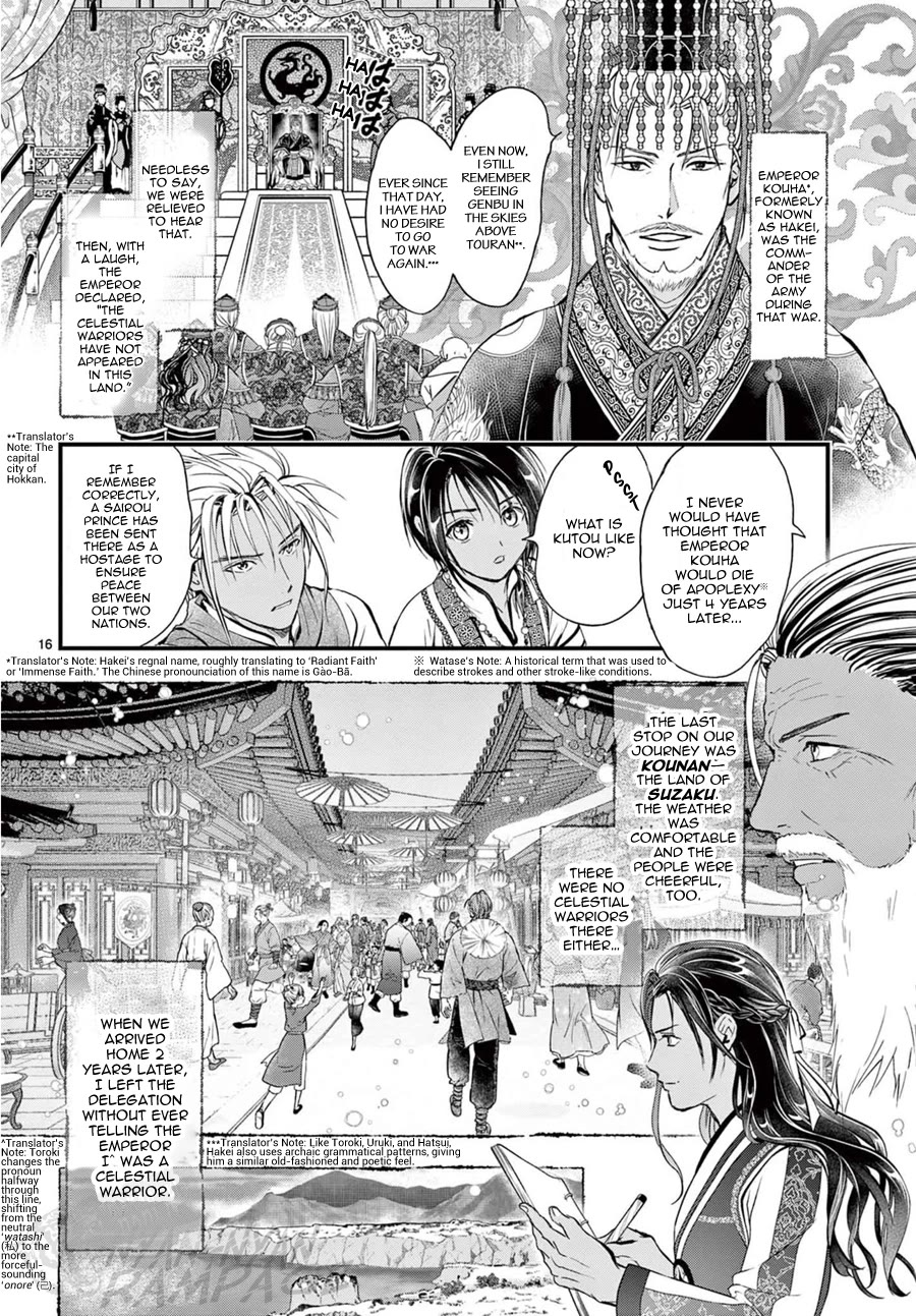 Fushigi Yuugi: Byakko Senki Chapter 12 page 17 - Chapter 12: Remembrance Everlasting