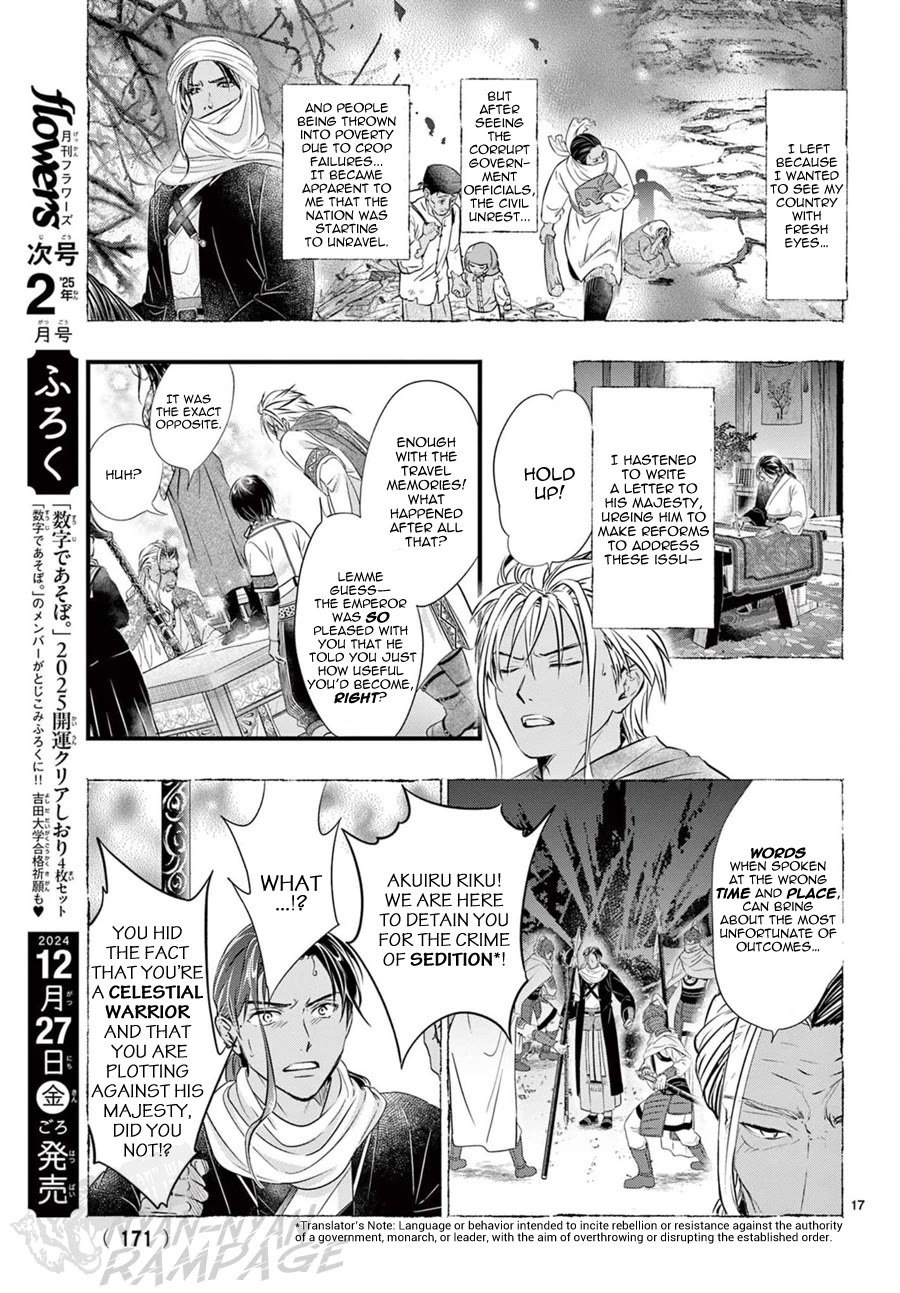 Fushigi Yuugi: Byakko Senki Chapter 12 page 18 - Chapter 12: Remembrance Everlasting