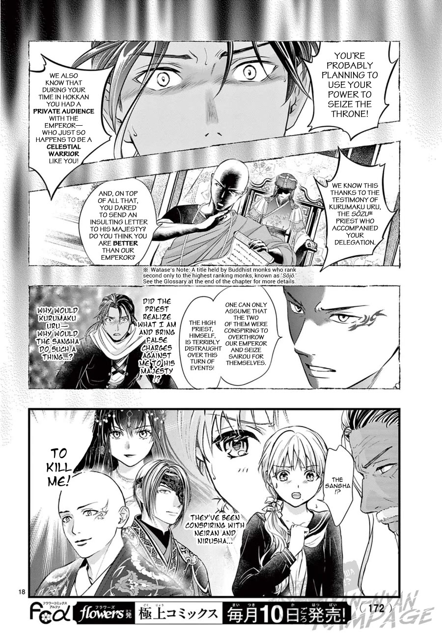 Fushigi Yuugi: Byakko Senki Chapter 12 page 19 - Chapter 12: Remembrance Everlasting