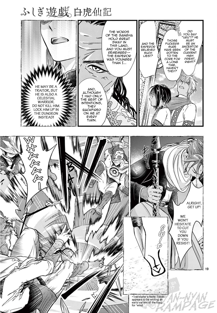 Fushigi Yuugi: Byakko Senki Chapter 12 page 20 - Chapter 12: Remembrance Everlasting