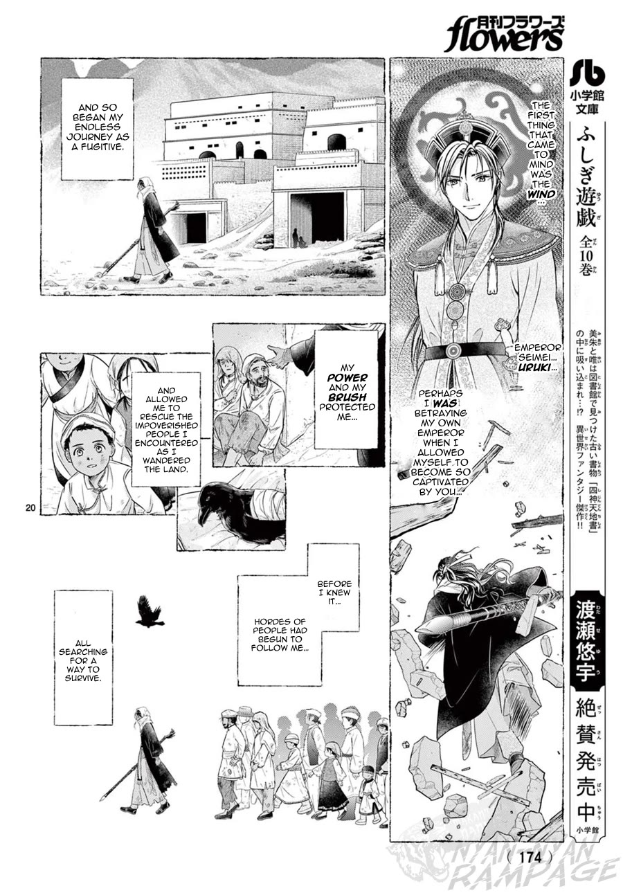 Fushigi Yuugi: Byakko Senki Chapter 12 page 21 - Chapter 12: Remembrance Everlasting