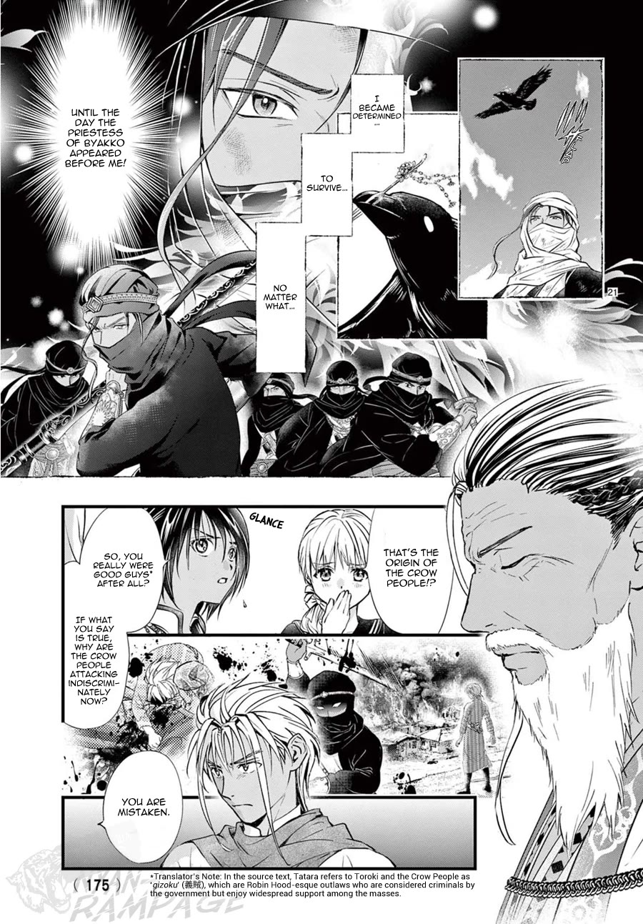 Fushigi Yuugi: Byakko Senki Chapter 12 page 22 - Chapter 12: Remembrance Everlasting