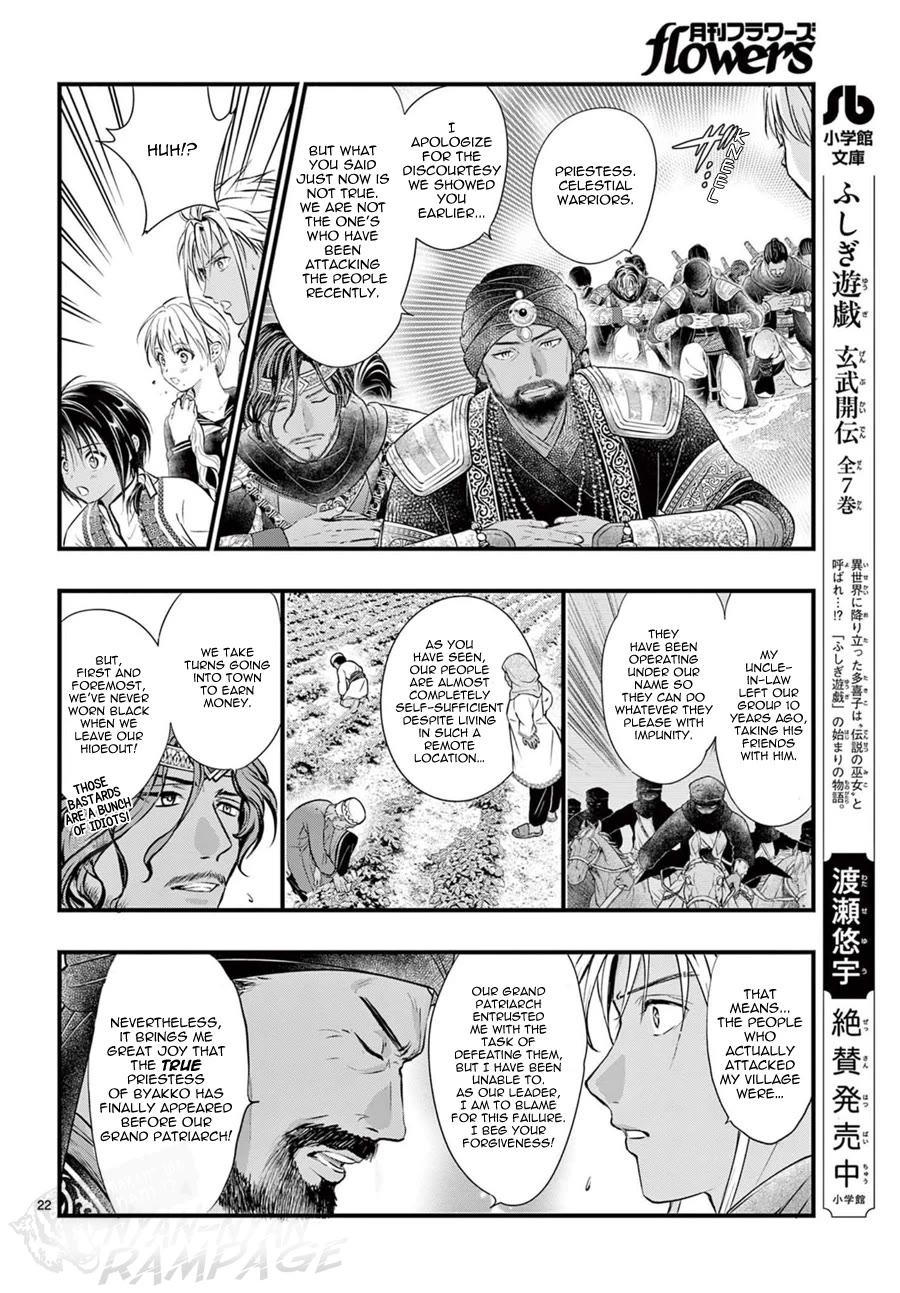 Fushigi Yuugi: Byakko Senki Chapter 12 page 23 - Chapter 12: Remembrance Everlasting