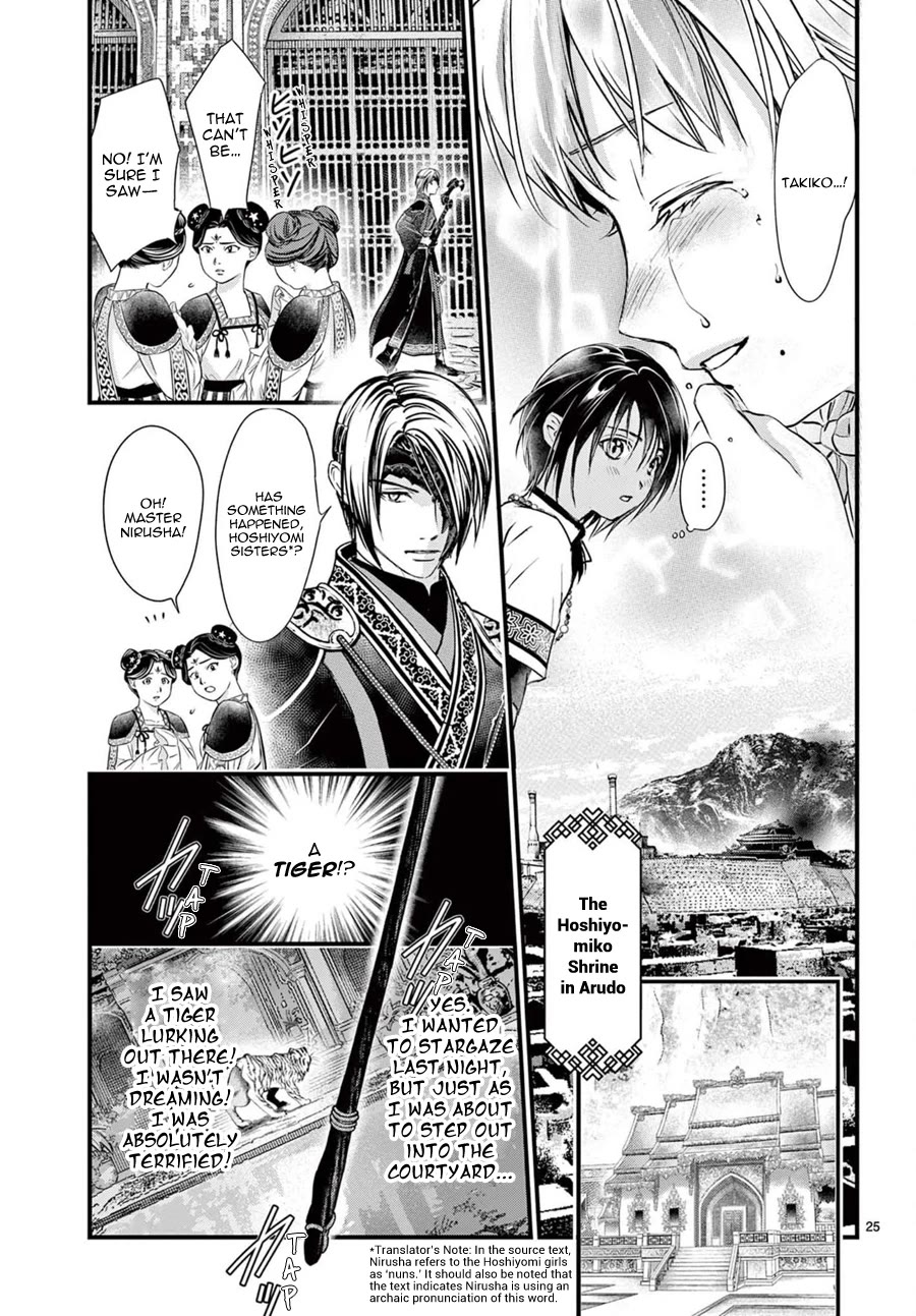 Fushigi Yuugi: Byakko Senki Chapter 12 page 26 - Chapter 12: Remembrance Everlasting