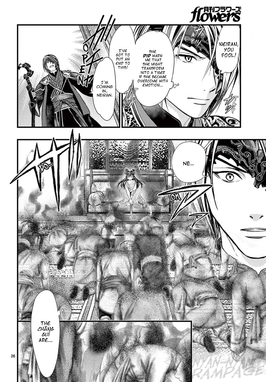 Fushigi Yuugi: Byakko Senki Chapter 12 page 27 - Chapter 12: Remembrance Everlasting
