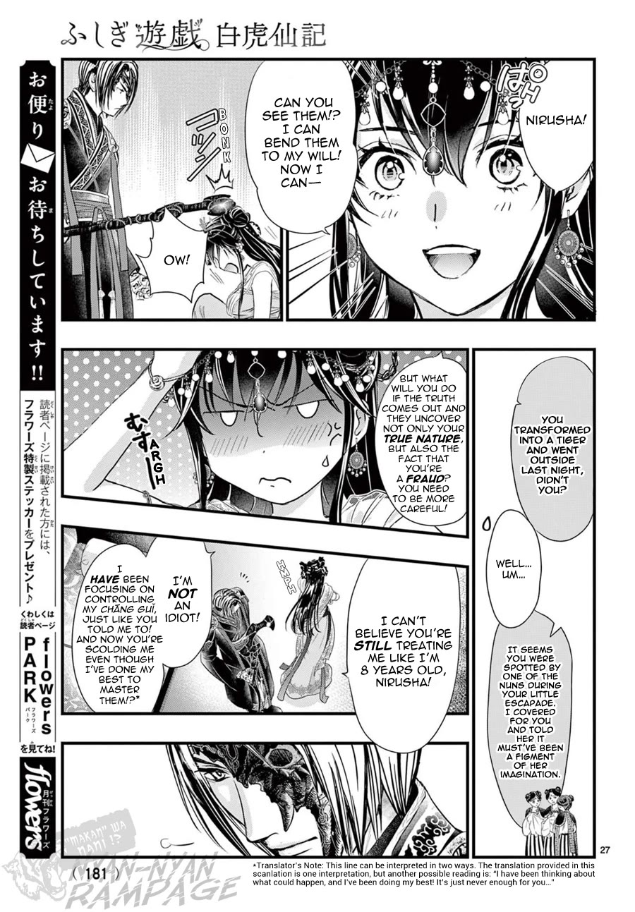 Fushigi Yuugi: Byakko Senki Chapter 12 page 28 - Chapter 12: Remembrance Everlasting