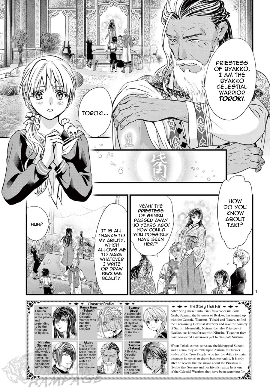 Fushigi Yuugi: Byakko Senki Chapter 12 page 3 - Chapter 12: Remembrance Everlasting