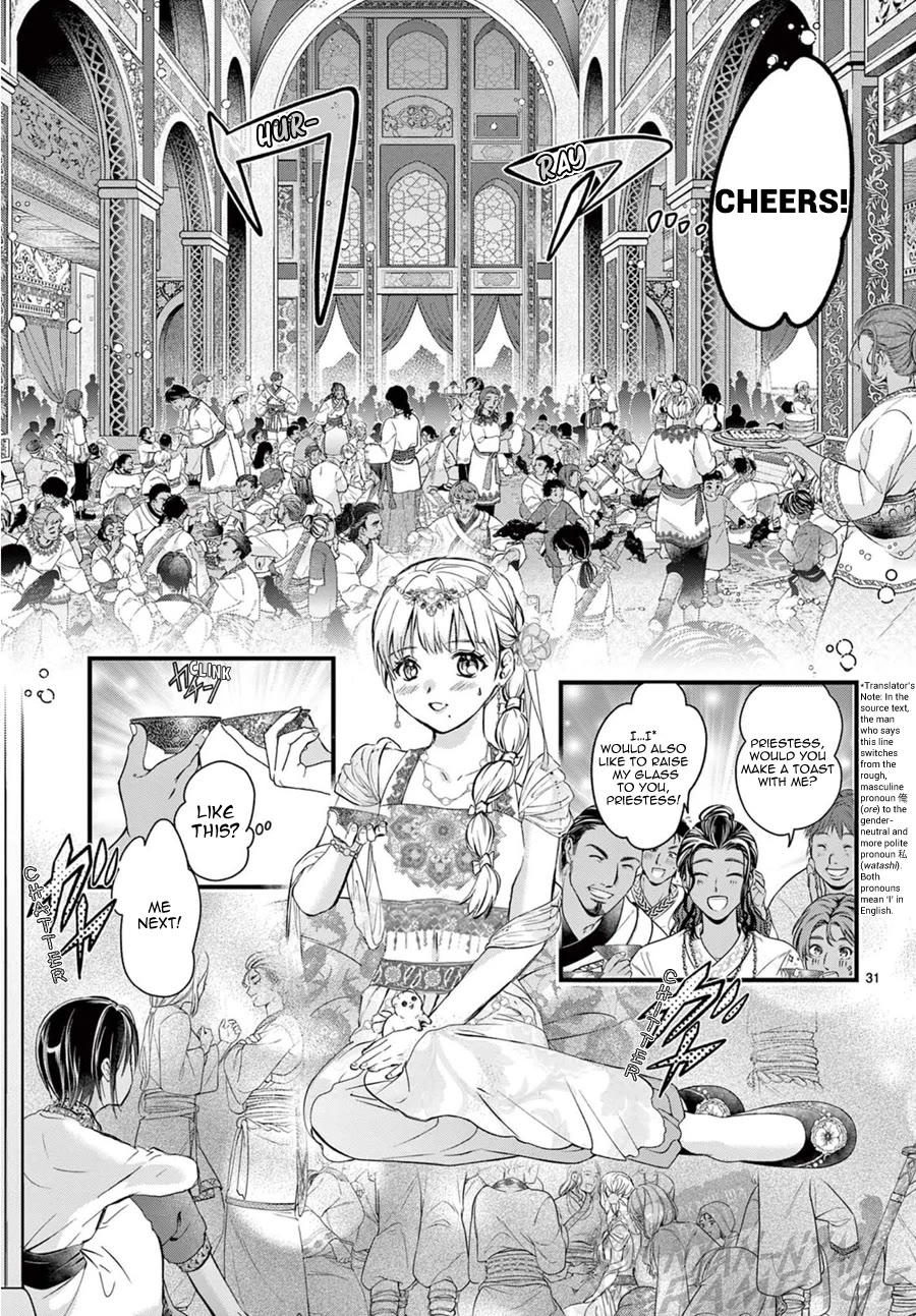 Fushigi Yuugi: Byakko Senki Chapter 12 page 32 - Chapter 12: Remembrance Everlasting