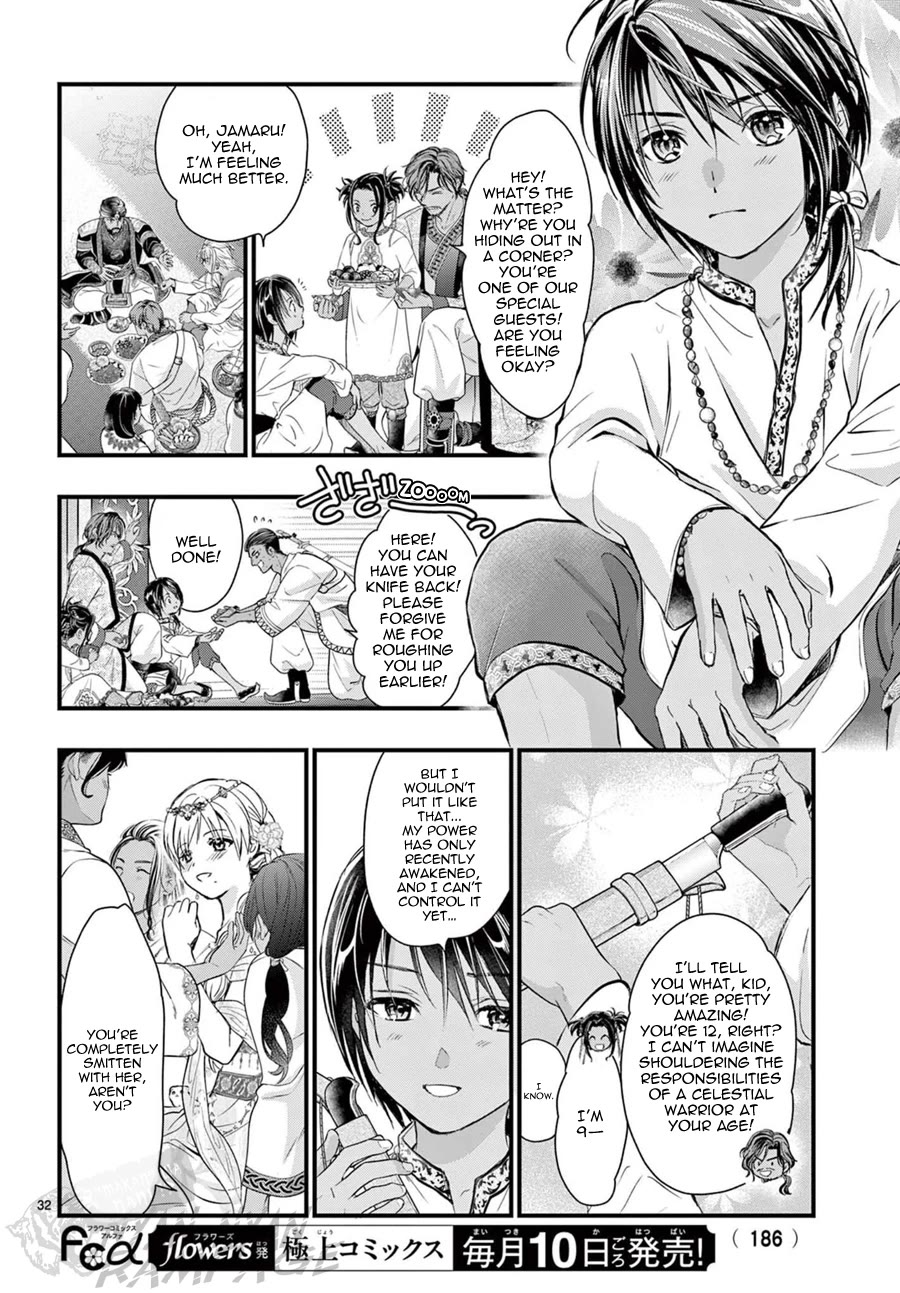 Fushigi Yuugi: Byakko Senki Chapter 12 page 33 - Chapter 12: Remembrance Everlasting