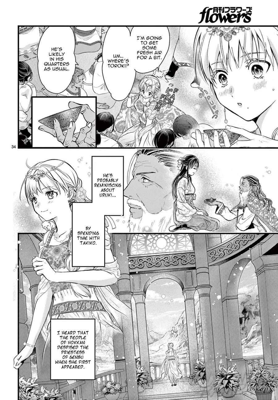 Fushigi Yuugi: Byakko Senki Chapter 12 page 35 - Chapter 12: Remembrance Everlasting