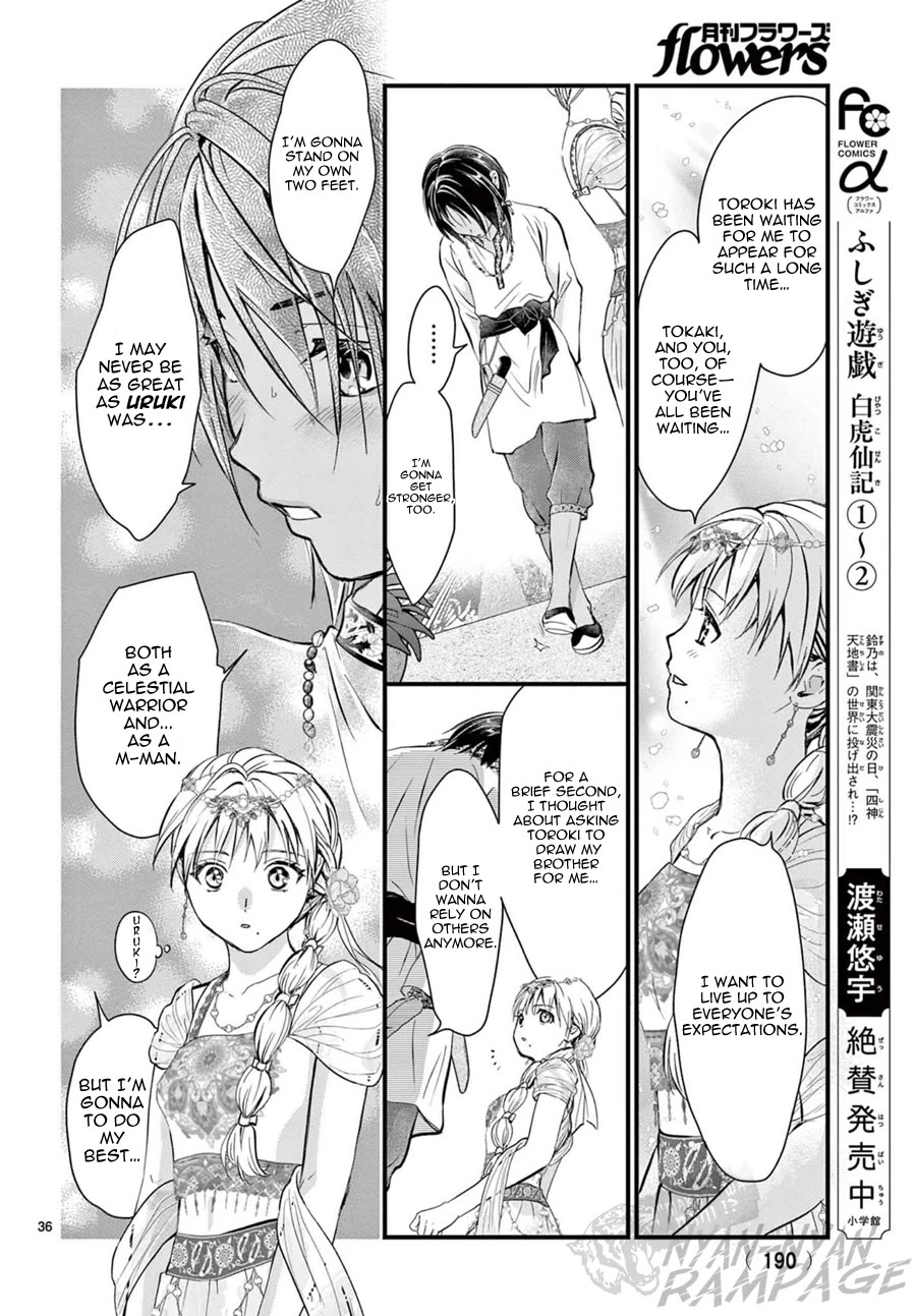 Fushigi Yuugi: Byakko Senki Chapter 12 page 37 - Chapter 12: Remembrance Everlasting