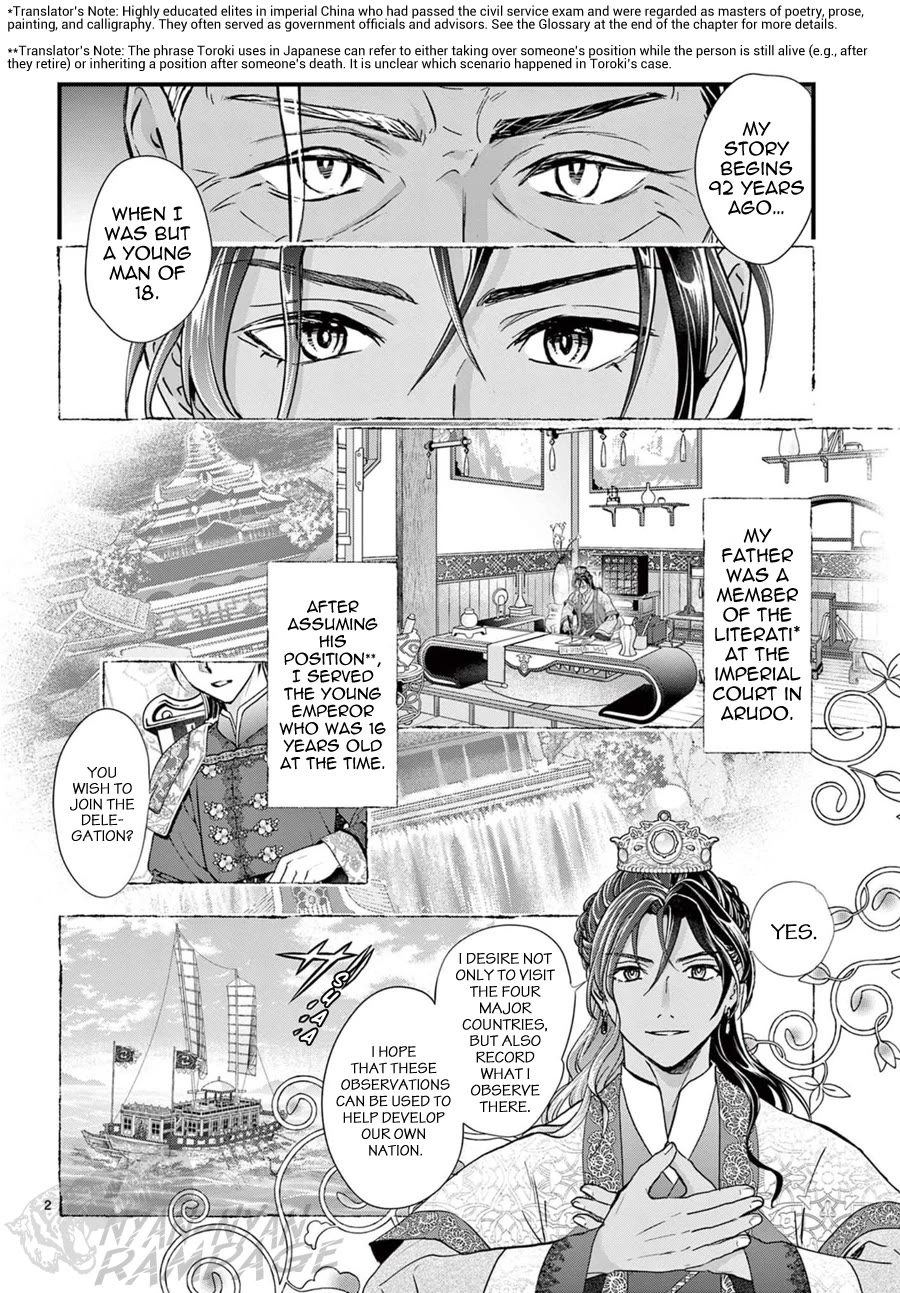 Fushigi Yuugi: Byakko Senki Chapter 12 page 4 - Chapter 12: Remembrance Everlasting