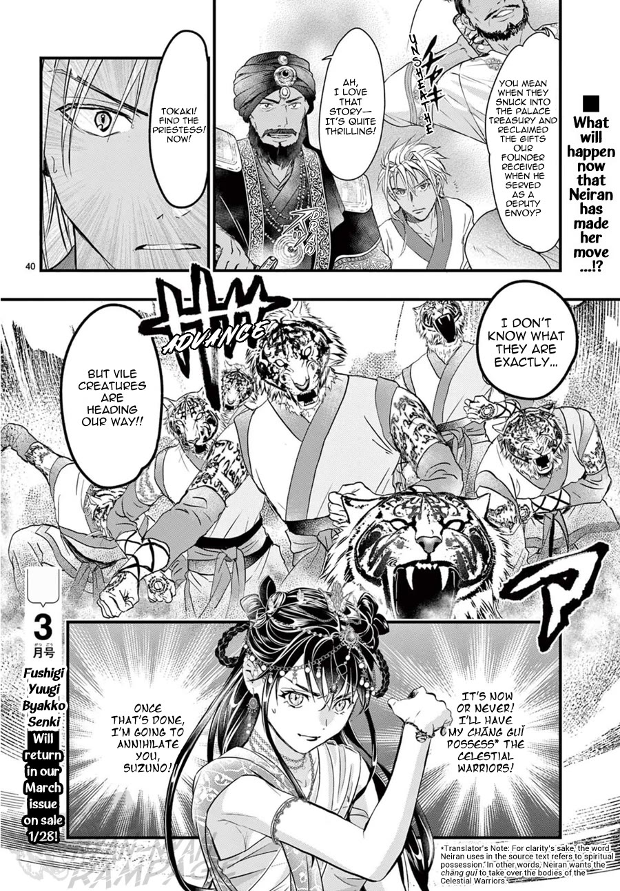 Fushigi Yuugi: Byakko Senki Chapter 12 page 41 - Chapter 12: Remembrance Everlasting