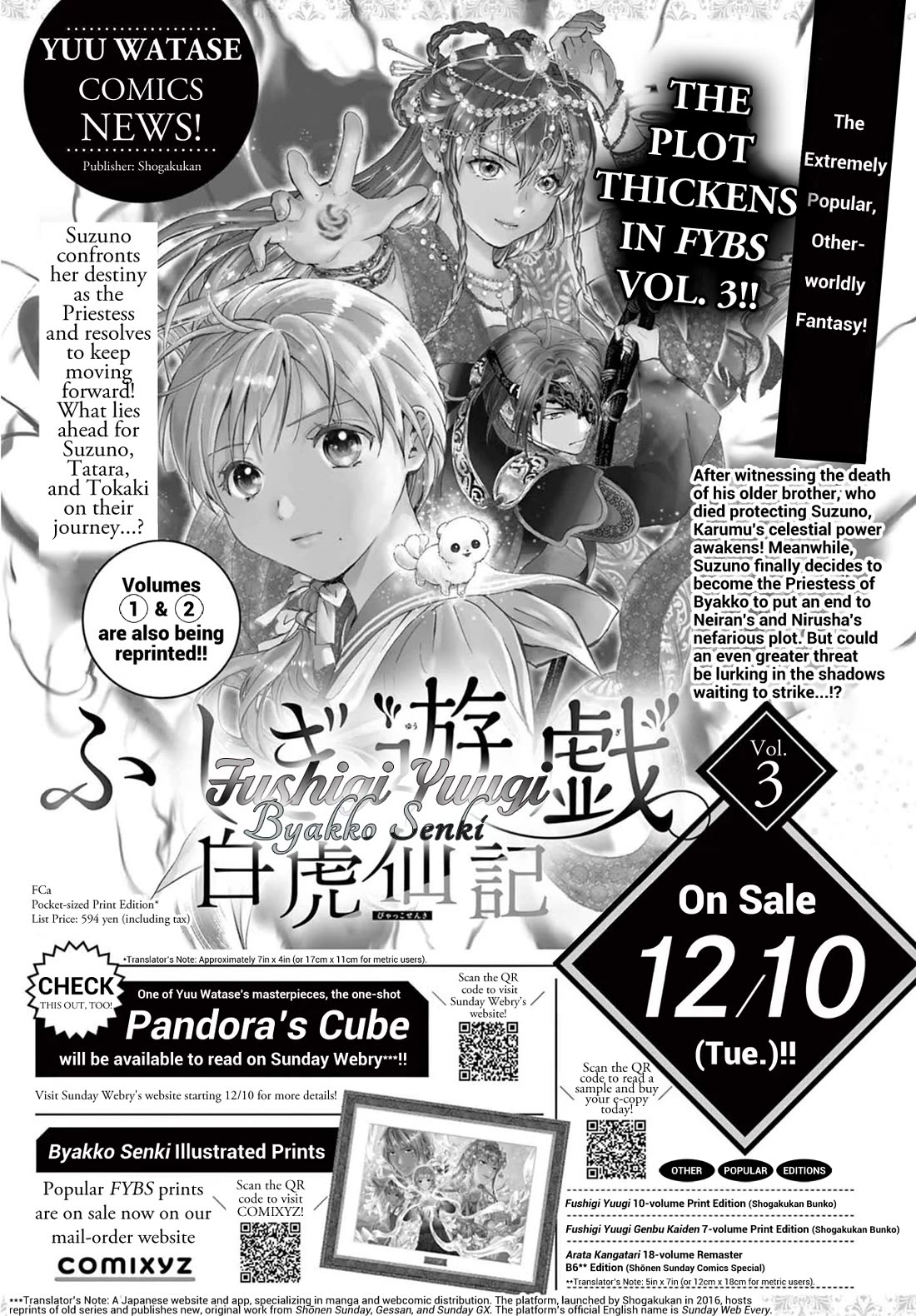 Fushigi Yuugi: Byakko Senki Chapter 12 page 42 - Chapter 12: Remembrance Everlasting