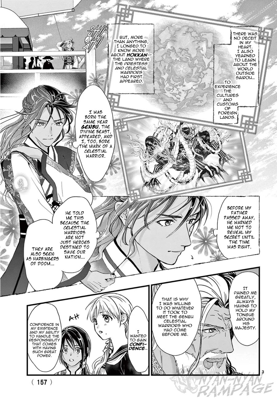 Fushigi Yuugi: Byakko Senki Chapter 12 page 5 - Chapter 12: Remembrance Everlasting