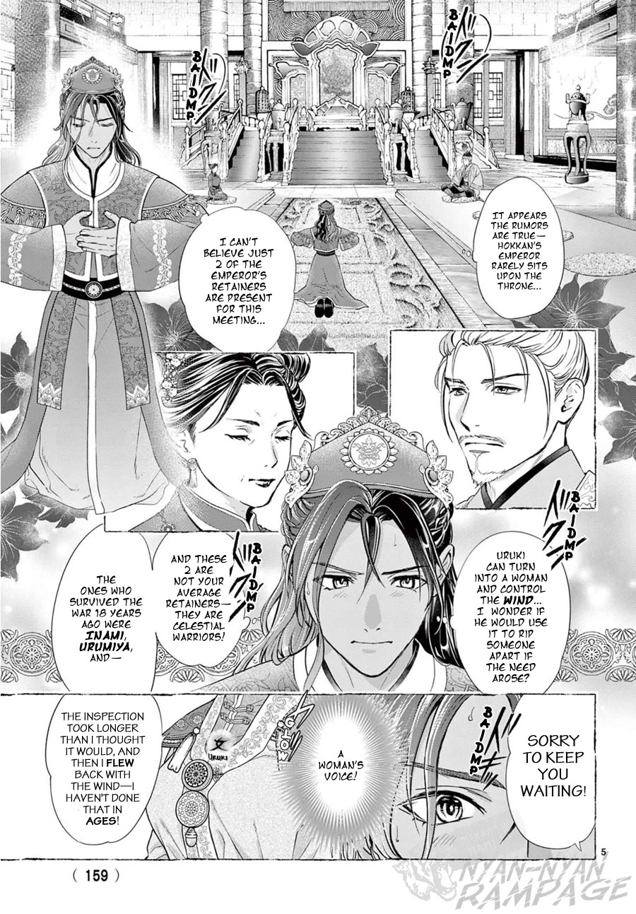 Fushigi Yuugi: Byakko Senki Chapter 12 page 7 - Chapter 12: Remembrance Everlasting