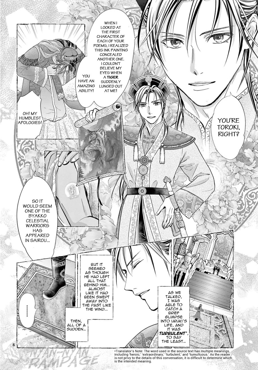 Fushigi Yuugi: Byakko Senki Chapter 12 page 8 - Chapter 12: Remembrance Everlasting