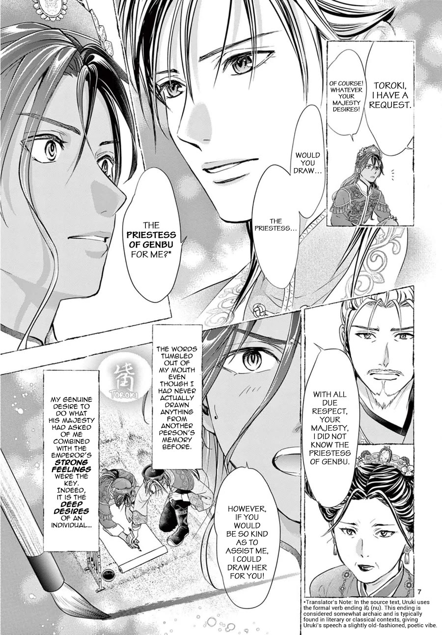 Fushigi Yuugi: Byakko Senki Chapter 12 page 9 - Chapter 12: Remembrance Everlasting