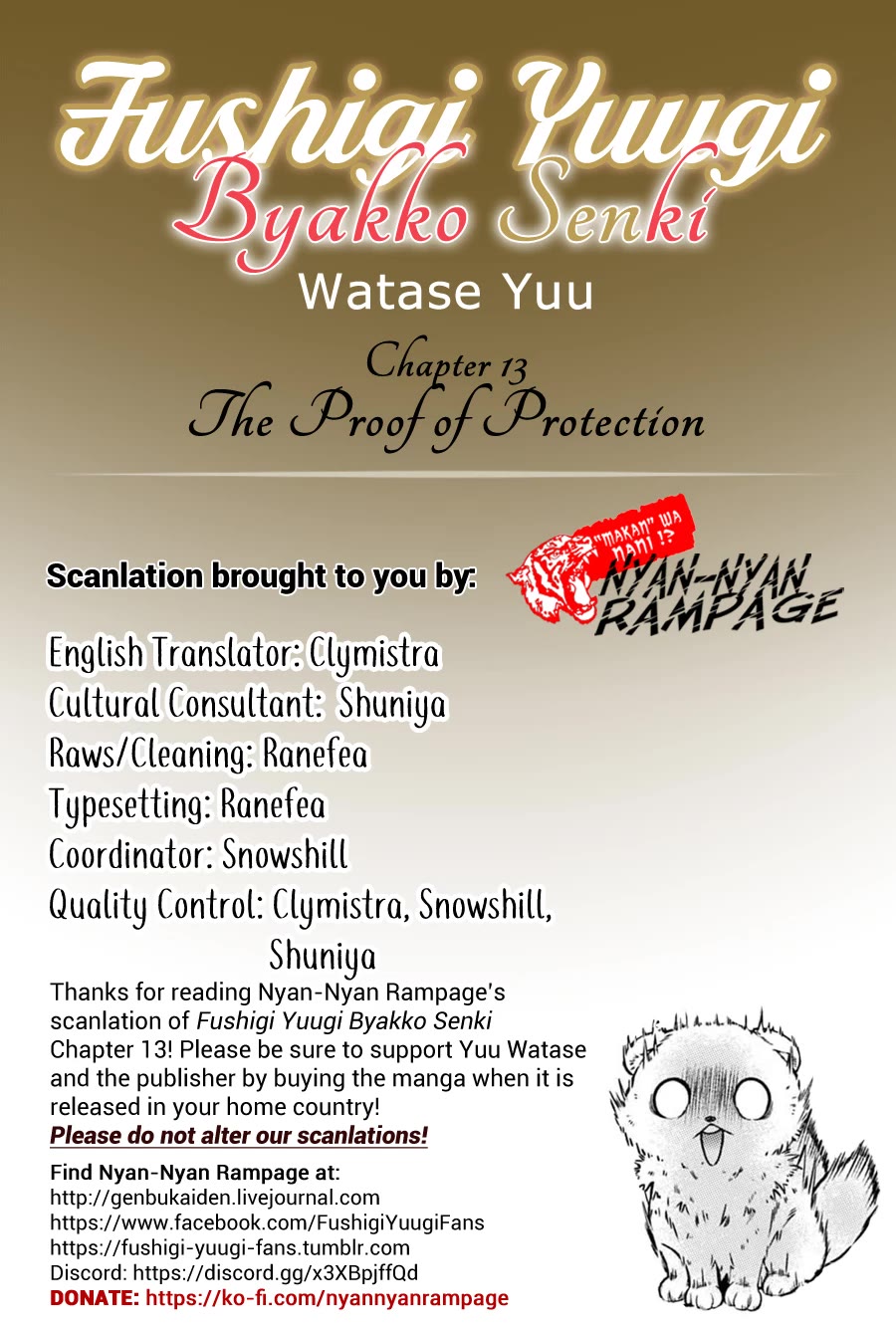Fushigi Yuugi: Byakko Senki Chapter 13 page 1 - Chapter 13: The Proof of Protection