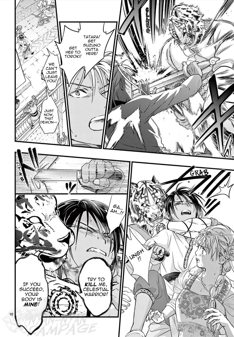 Fushigi Yuugi: Byakko Senki Chapter 13 page 11 - Chapter 13: The Proof of Protection