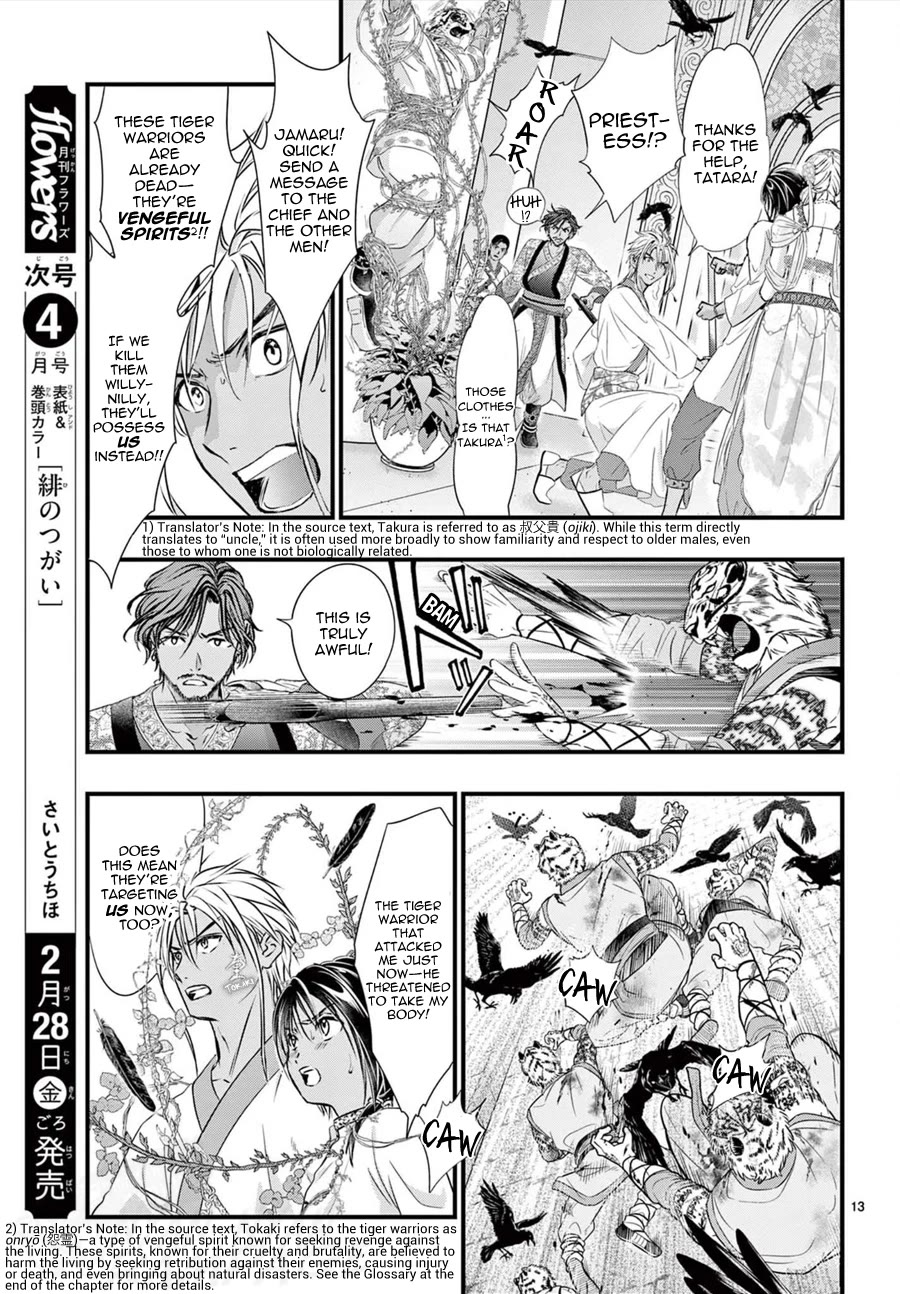Fushigi Yuugi: Byakko Senki Chapter 13 page 14 - Chapter 13: The Proof of Protection