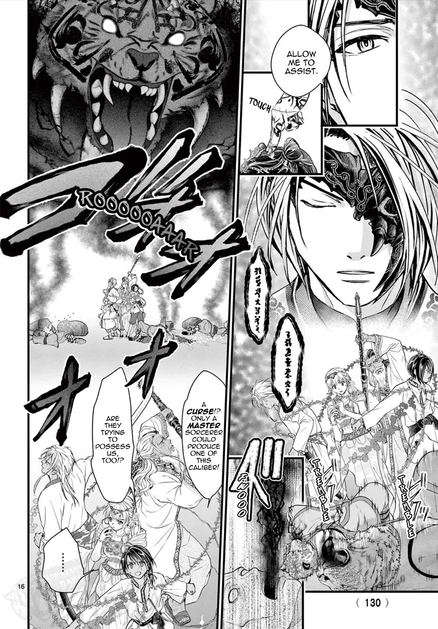 Fushigi Yuugi: Byakko Senki Chapter 13 page 17 - Chapter 13: The Proof of Protection