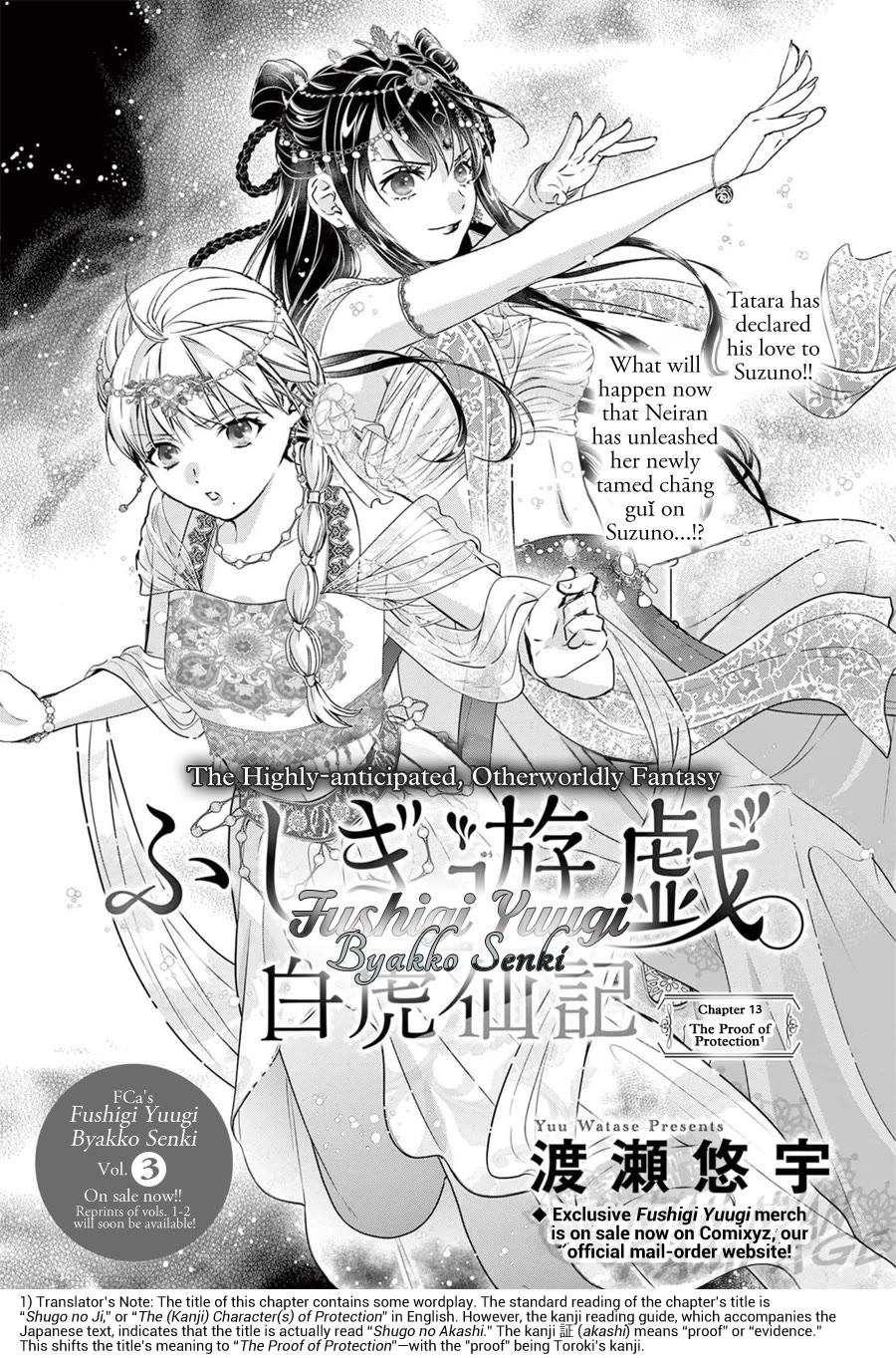 Fushigi Yuugi: Byakko Senki Chapter 13 page 2 - Chapter 13: The Proof of Protection