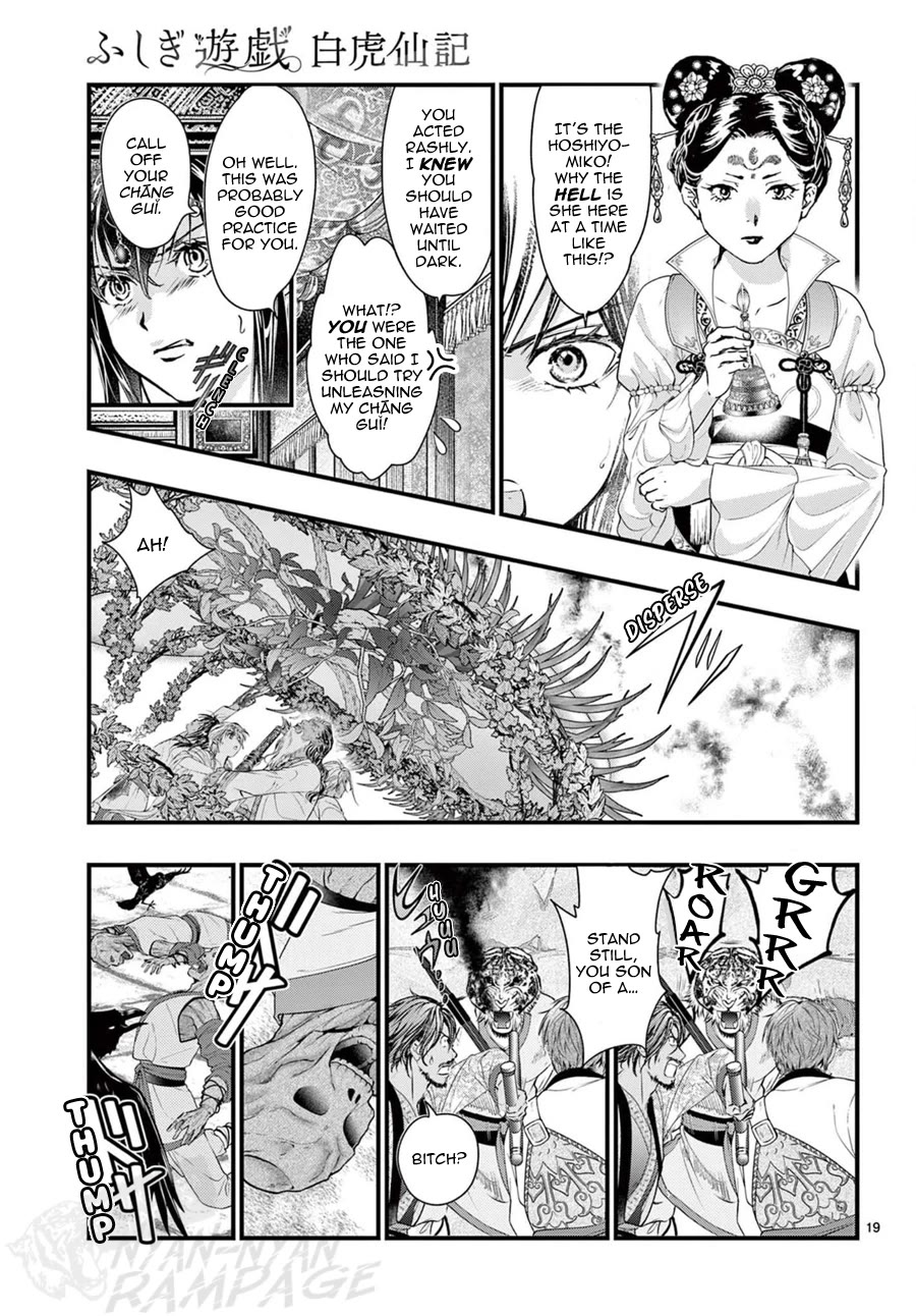 Fushigi Yuugi: Byakko Senki Chapter 13 page 20 - Chapter 13: The Proof of Protection