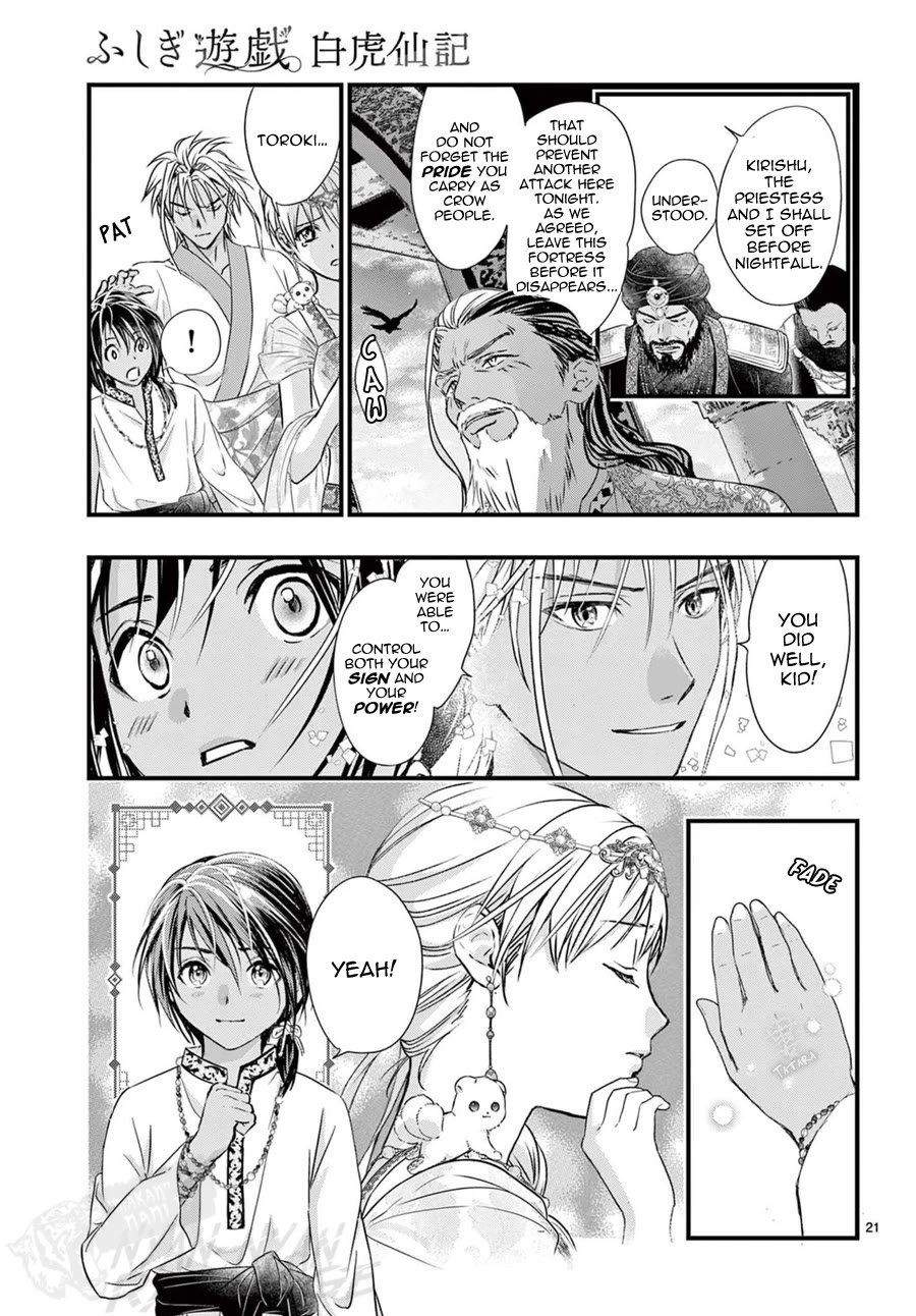 Fushigi Yuugi: Byakko Senki Chapter 13 page 22 - Chapter 13: The Proof of Protection