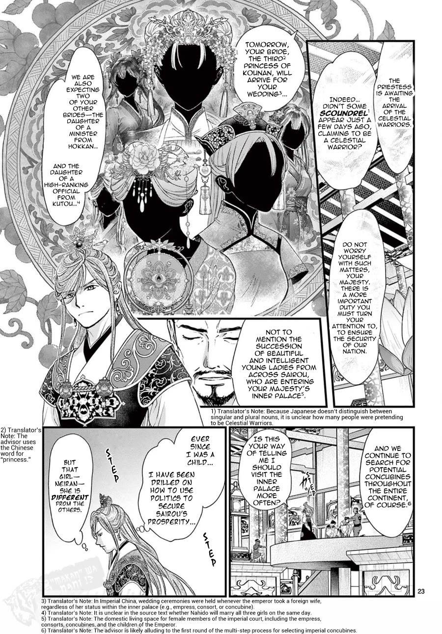 Fushigi Yuugi: Byakko Senki Chapter 13 page 24 - Chapter 13: The Proof of Protection