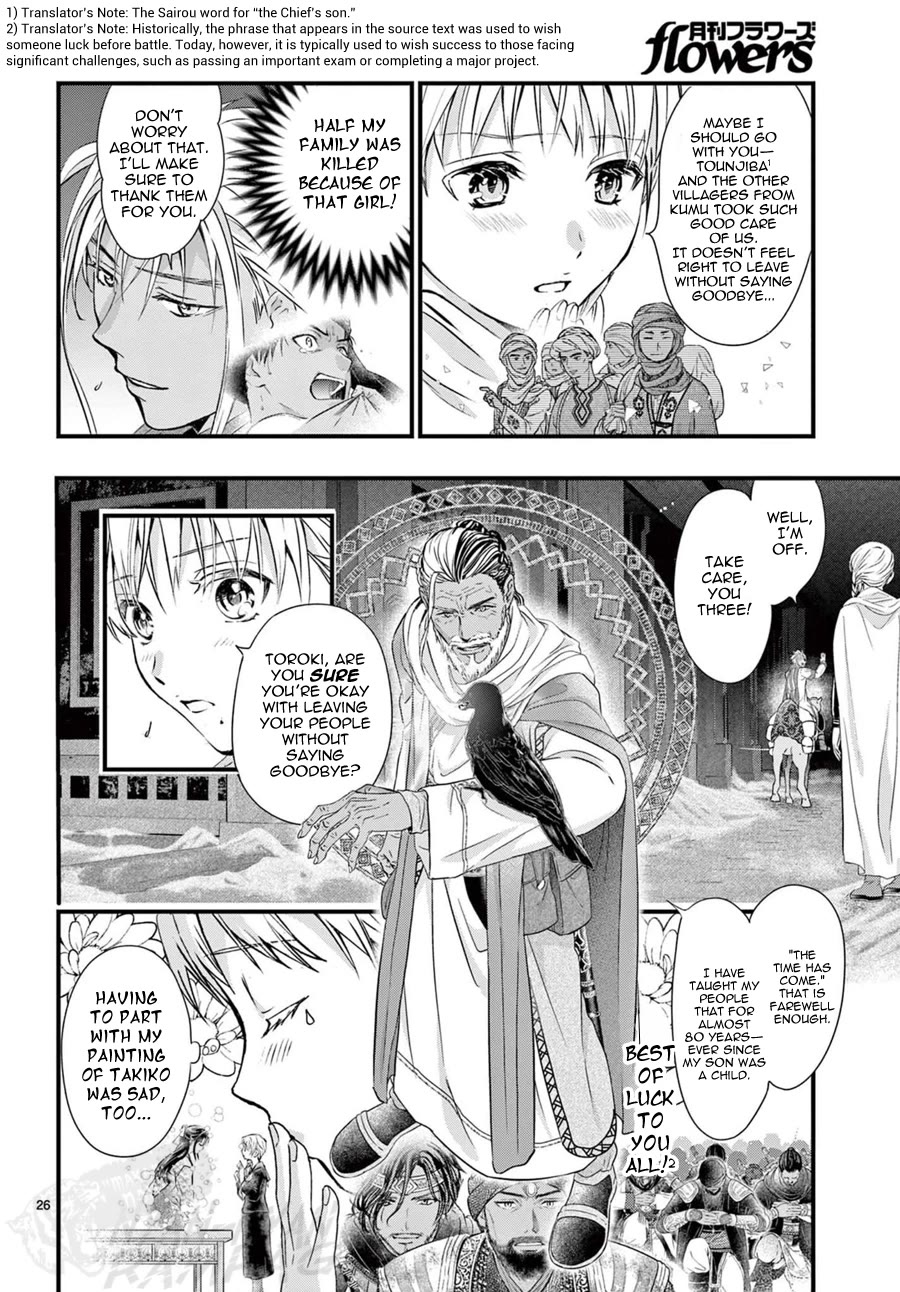 Fushigi Yuugi: Byakko Senki Chapter 13 page 27 - Chapter 13: The Proof of Protection