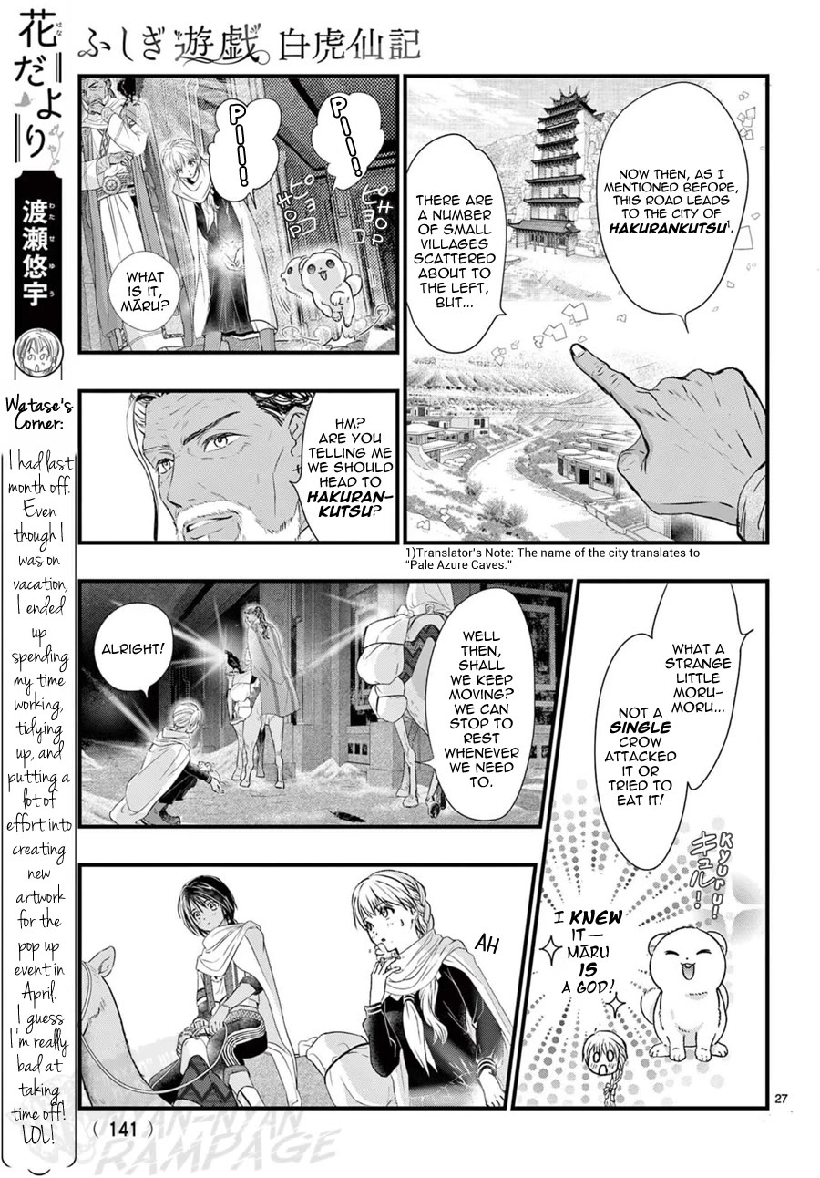 Fushigi Yuugi: Byakko Senki Chapter 13 page 28 - Chapter 13: The Proof of Protection