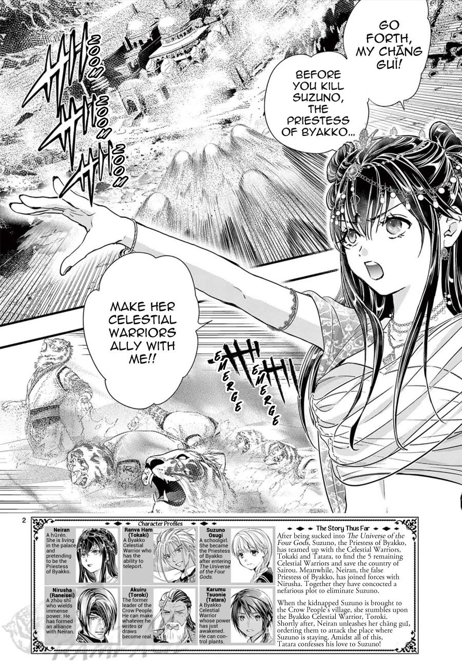 Fushigi Yuugi: Byakko Senki Chapter 13 page 3 - Chapter 13: The Proof of Protection