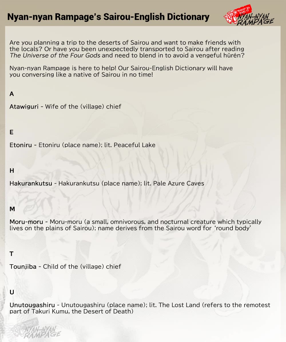 Fushigi Yuugi: Byakko Senki Chapter 13 page 36 - Chapter 13: The Proof of Protection
