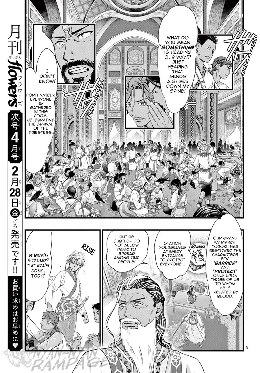Fushigi Yuugi: Byakko Senki Chapter 13 page 4 - Chapter 13: The Proof of Protection