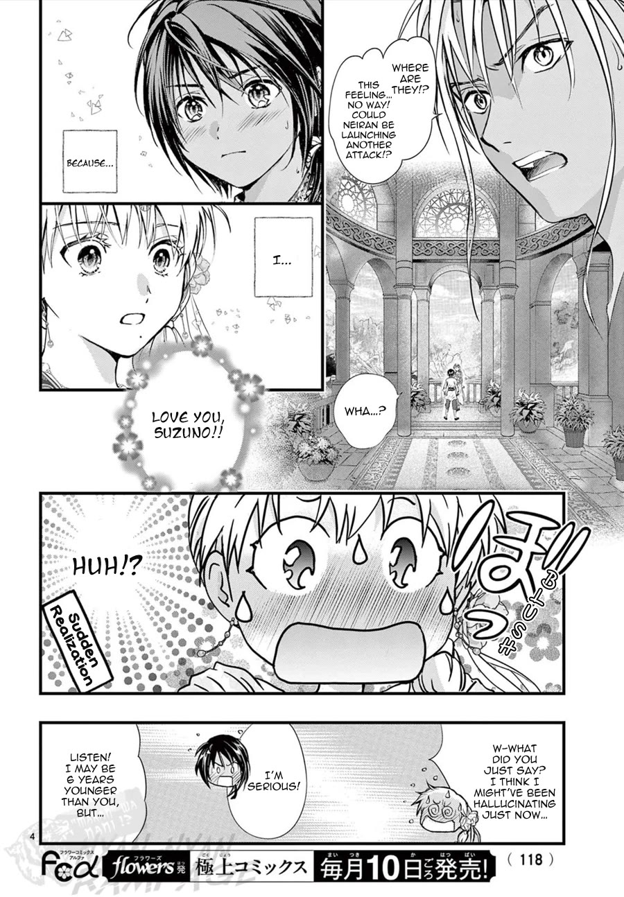 Fushigi Yuugi: Byakko Senki Chapter 13 page 5 - Chapter 13: The Proof of Protection