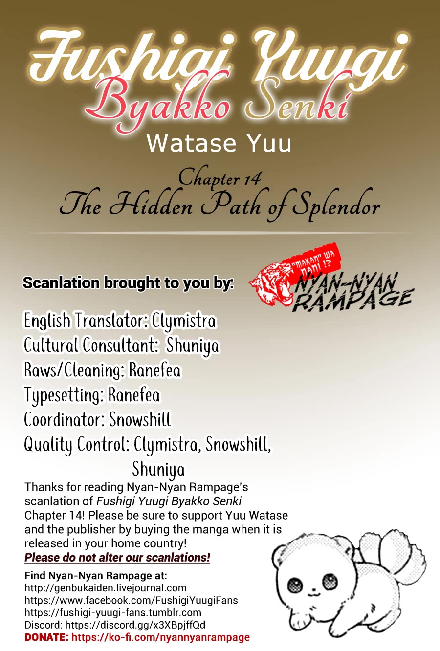 Fushigi Yuugi: Byakko Senki Chapter 14 page 1 - Chapter 14: The Hidden Path of Splendor