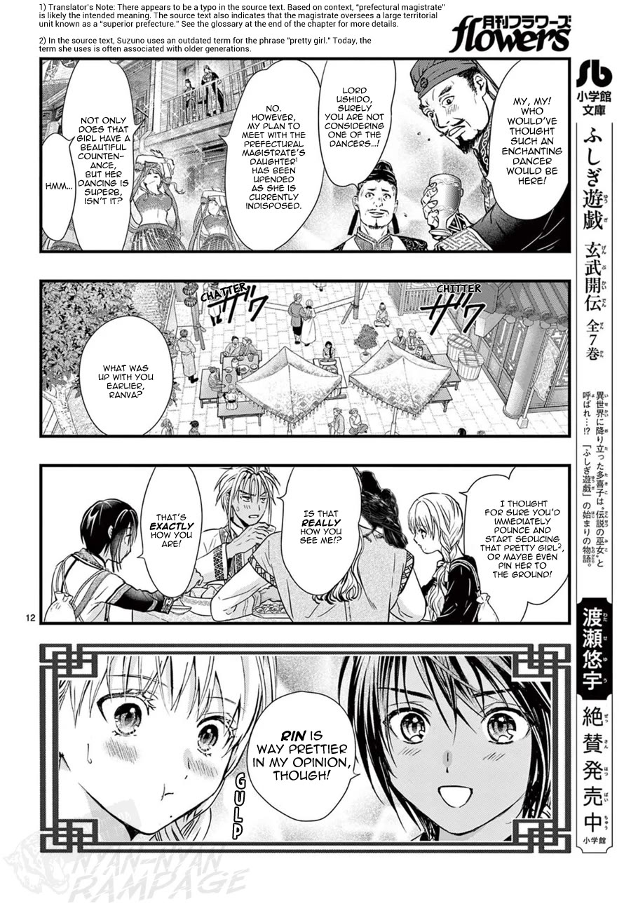 Fushigi Yuugi: Byakko Senki Chapter 14 page 14 - Chapter 14: The Hidden Path of Splendor