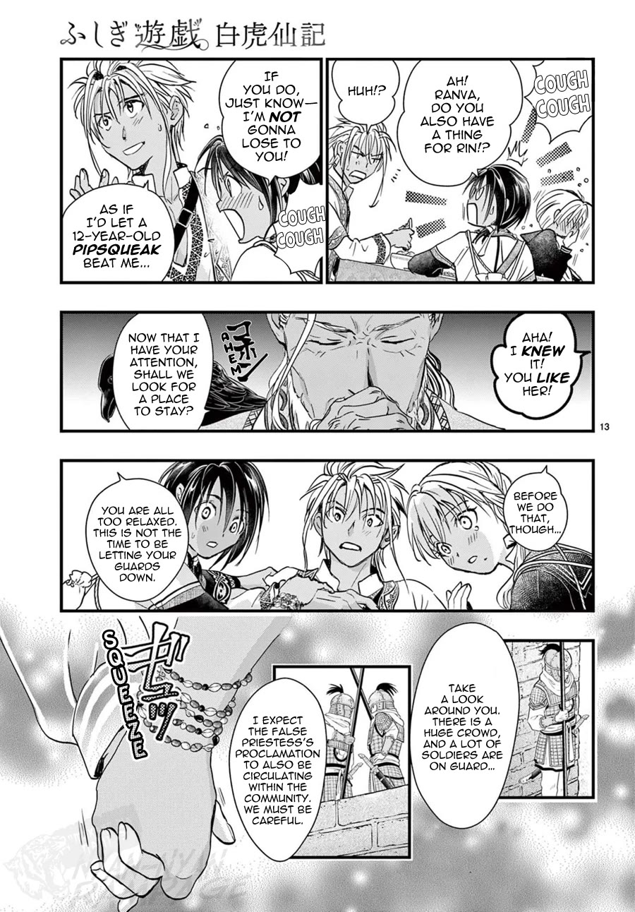Fushigi Yuugi: Byakko Senki Chapter 14 page 15 - Chapter 14: The Hidden Path of Splendor