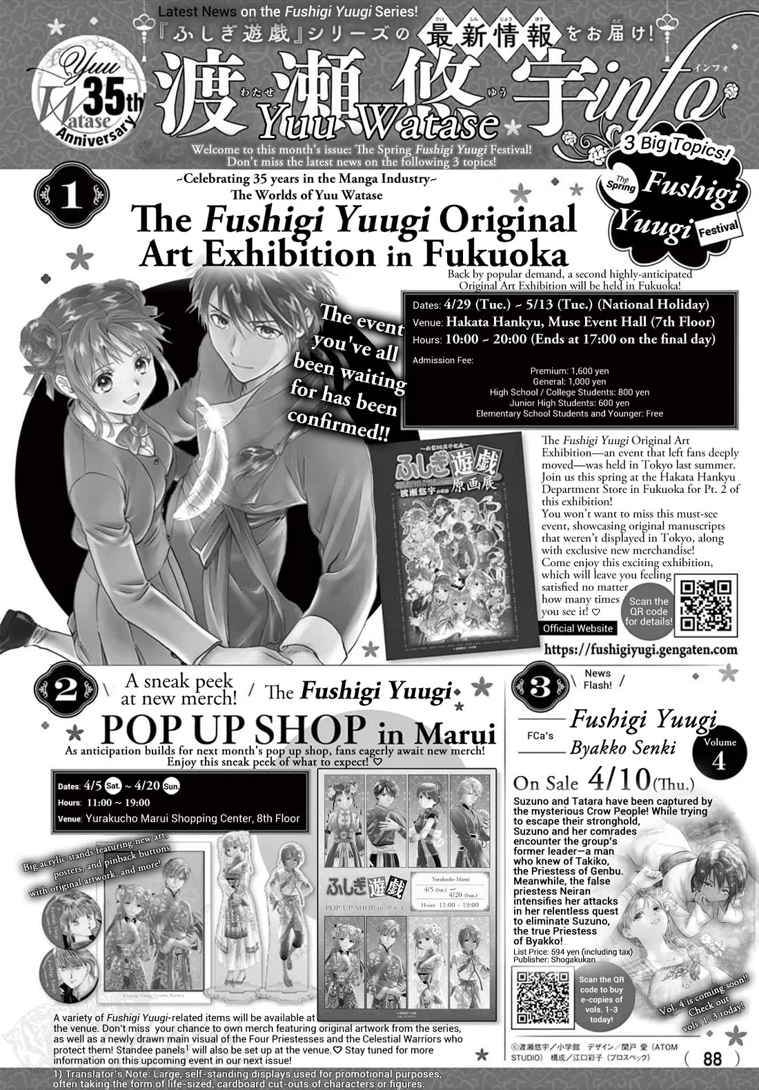 Fushigi Yuugi: Byakko Senki Chapter 14 page 2 - Chapter 14: The Hidden Path of Splendor